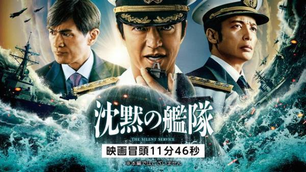 潜水艦事故発生…衝撃の幕開け捉える『沈黙の艦隊』冒頭映像を独占配信