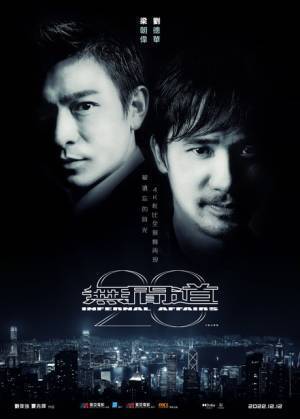 フィルム・ノワールの傑作『インファナル・アフェア』4K、全3部作が11月公開