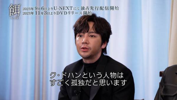 チャン・グンソク「自分の殻を破りたかった」ホ・ソンテ共演「餌【ミッキ】」新映像