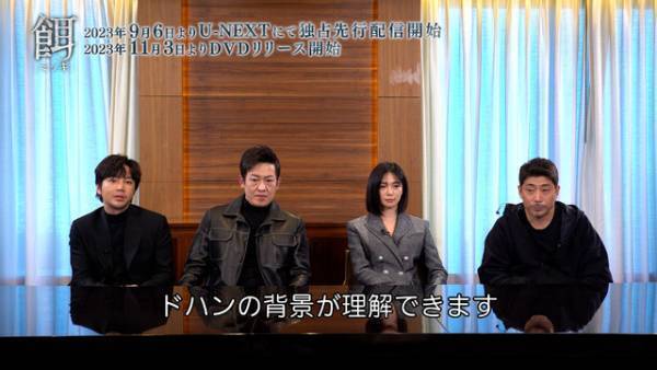 チャン・グンソク「自分の殻を破りたかった」ホ・ソンテ共演「餌【ミッキ】」新映像