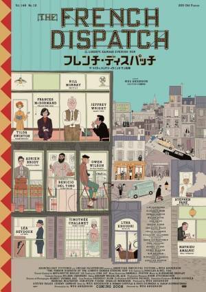 ティモシー・シャラメらのメイキング写真も『フレンチ・ディスパッチ』アートブック邦訳版登場