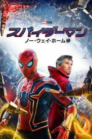 トム・ホランド『スパイダーマン』シリーズ2作品、11月に金ローで連続地上波初放送