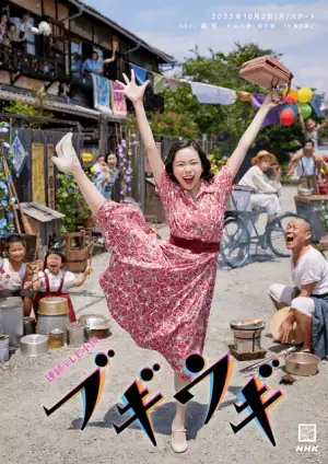 趣里が歌い踊り、草彅剛が指揮する「東京ブギウギ」フルバージョン公開