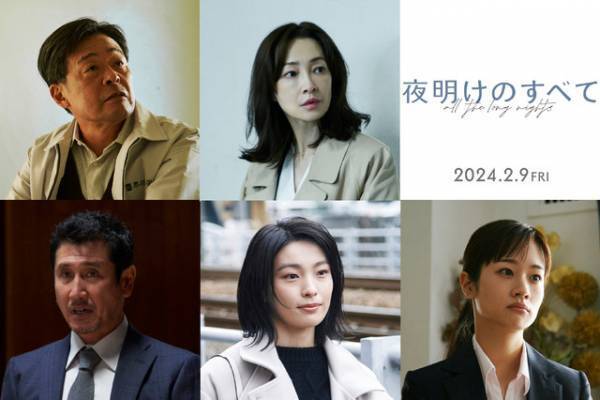 松村北斗×上白石萌音『夜明けのすべて』16ミリフィルムの空気感が温かな特報映像