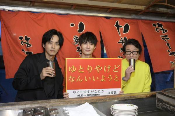 岡田将生＆松坂桃李、福岡と大阪でプレミア舞台挨拶『ゆとりですがなにか インターナショナル』