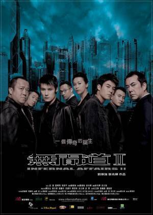 アンディ・ラウ×トニー・レオン、息をのむ緊迫の対決『インファナル・アフェア ４Ｋ』3部作予告編