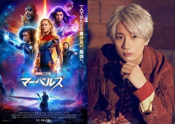 江口拓也、『マーベルズ』でパク・ソジュンを吹き替える「色々挑戦させていただきました」