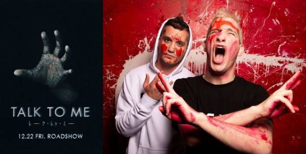 世界中で大ヒット『TALK TO ME／トーク・トゥ・ミー』監督緊急来日決定