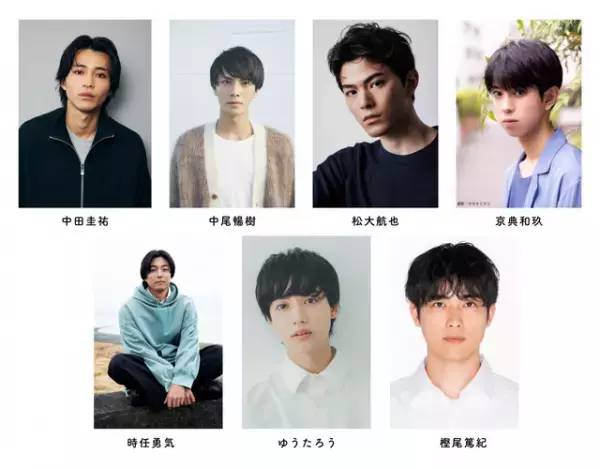 中田圭祐＆中尾暢樹＆松大航也ら出演、貸し切り電車で演劇「このレールはドラマチック」