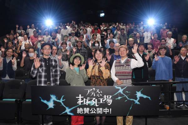 『アリスとテレスのまぼろし工場』岡田麿里監督、故郷・秩父に凱旋　スタッフたちは「熱のある旅の仲間」