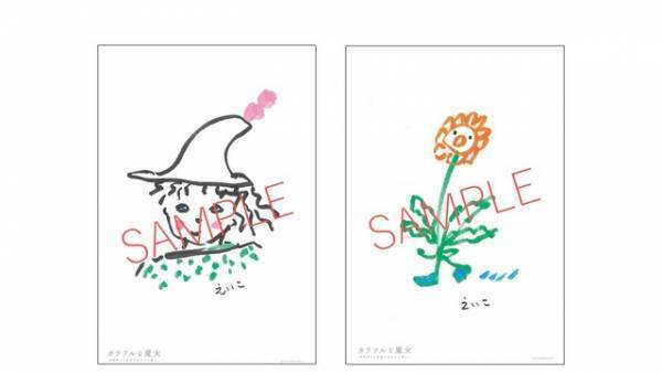 「魔女の宅急便」作者の鮮やかな日常を切り取る『カラフルな魔女』特報＆場面写真