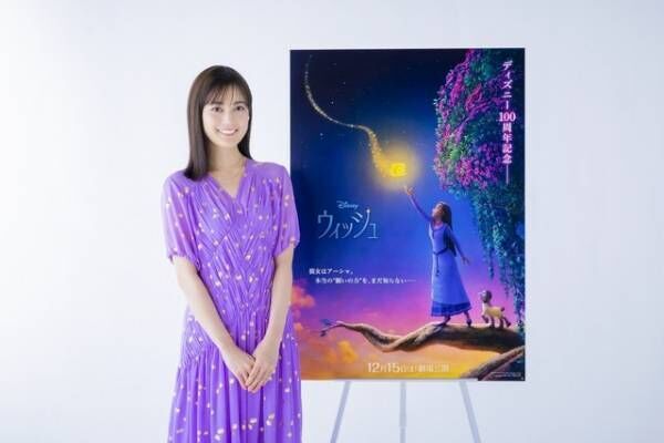 生田絵梨花が『ウィッシュ』新ディズニー・ヒロインの日本版声優に決定！「願いが叶いました」