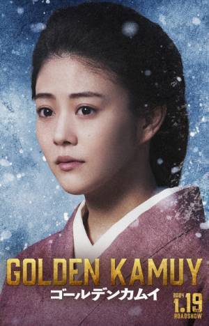 高畑充希＆泉澤祐希、重要キャラを演じる『ゴールデンカムイ』最新映像