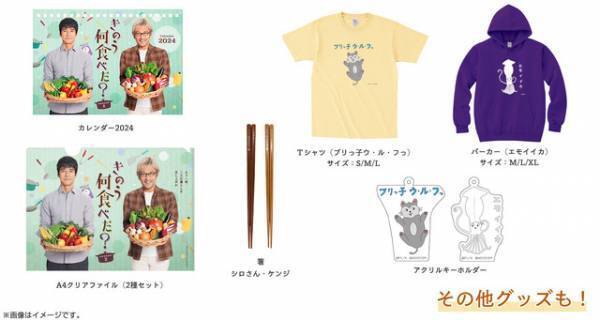 及川光博、西島秀俊演じるシロさんの元カレ役に「きのう何食べた？ season2」