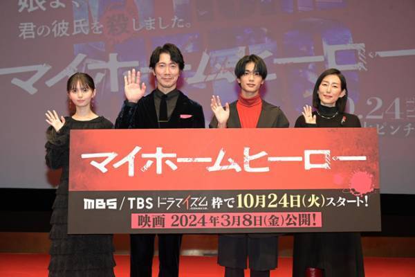 佐々木蔵之介「役者冥利に尽きる」「マイホームヒーロー」の挑戦明かす　映画公開は3月8日