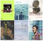 西川美和監督『ゆれる』『永い言い訳』『すばらしき世界』ほか全6作品がPrime Videoで一挙配信