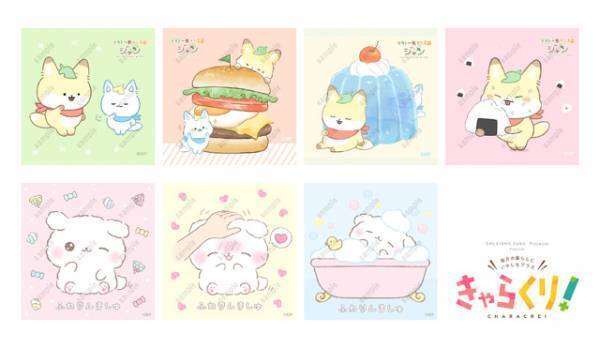 「きゃらくり！」キャラクターステッカー、エンタメプリントで期間限定販売