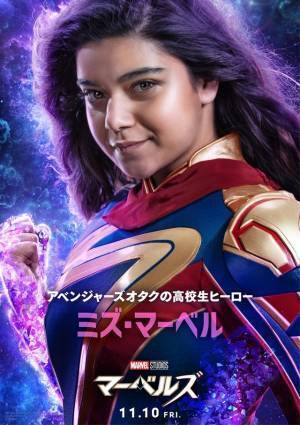 『マーベルズ』グースら“猫”たちの“ニャーベルズ”にパク・ソジュンも！キャラポス解禁
