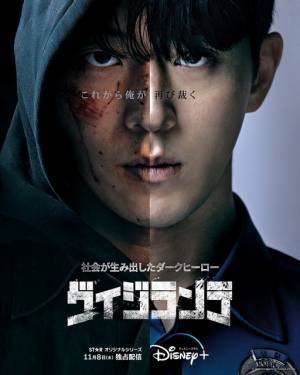 ナム・ジュヒョク、警察学校の模範生とダークヒーローの2つの顔「ヴィジランテ」ポスター＆本予告