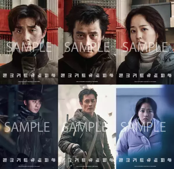 イ・ビョンホン、狂気をまとう眼差しが印象的『コンクリート・ユートピア』ビジュアル　前売券付ブロマイドも販売