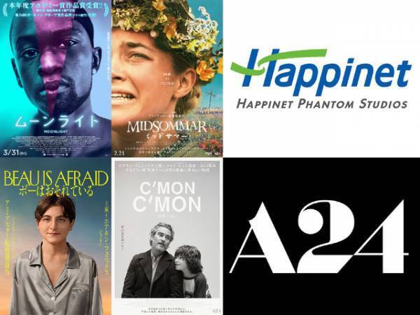 『ムーンライト』『ミッドサマー』のA24とハピネットファントム・スタジオ、独占パートナーシップ締結