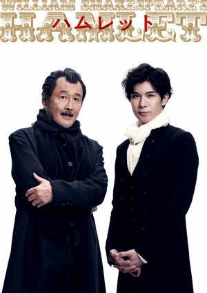 柿澤勇人、吉田鋼太郎新シェイクスピア・シリーズ「ハムレット」で主演！