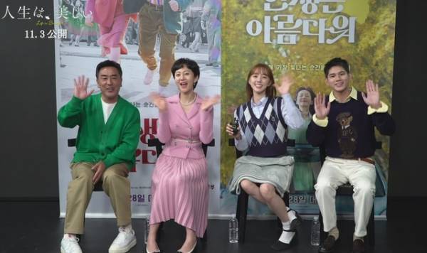 高校時代の初恋に思いを馳せる…『人生は、美しい』キャストメッセージ＆本編映像解禁