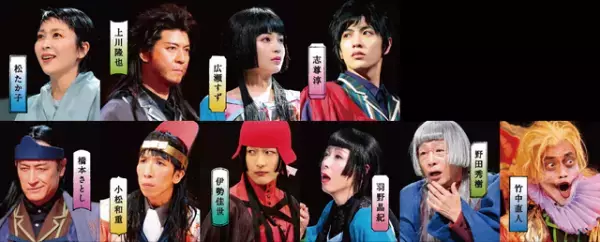 松たか子＆上川隆也＆広瀬すず＆志尊淳出演舞台「Q」ロンドン公演が11月17日より世界配信