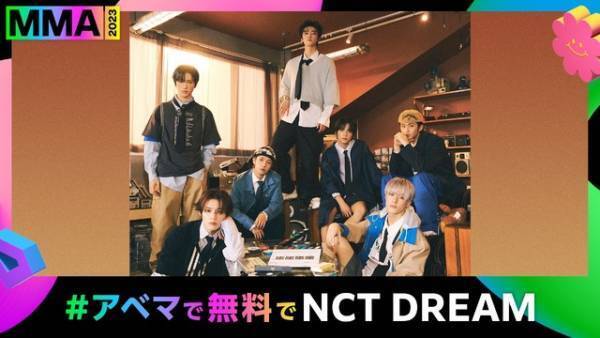 「MMA」今年はNCT DREAM参加　TWICE＆BLACKPINKら新人時代の映像でふり返りSP放送