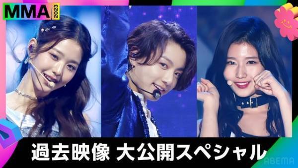 「MMA」今年はNCT DREAM参加　TWICE＆BLACKPINKら新人時代の映像でふり返りSP放送