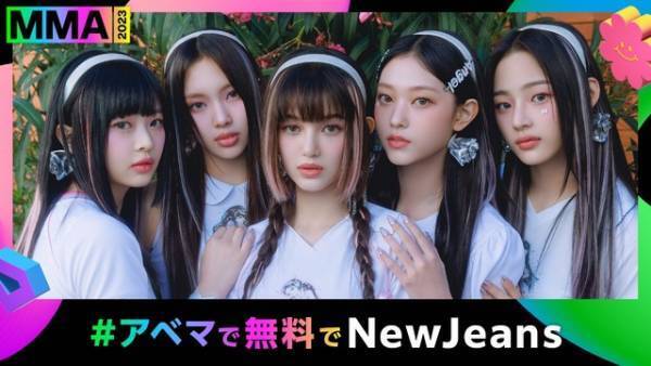 aespa・IVE・NewJeansらガールズグループ5組「MMA2023」に出演決定