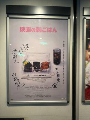 『映画の朝ごはん』“ポパイ”のおにぎり弁当付き上映が開催決定！志子田勇監督の撮影裏話も