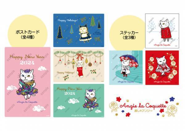 「アンジー・ラ・コケット☆麗しのアンジー」ステッカー＆ポストカード、エンタメプリントで販売