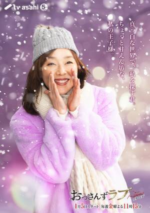 「おっさんずラブ-リターンズ-」内田理央＆眞島秀和＆金子大地＆大塚寧々ら続投決定