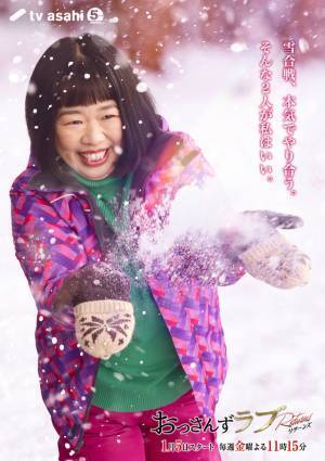 「おっさんずラブ-リターンズ-」内田理央＆眞島秀和＆金子大地＆大塚寧々ら続投決定