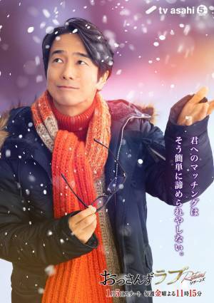 「おっさんずラブ-リターンズ-」内田理央＆眞島秀和＆金子大地＆大塚寧々ら続投決定