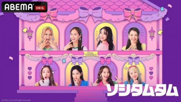 新オーディション番組「ユニチケ」ABEMAで本日配信開始　「ガルプラ」「ボイプラ」「I-LAND」も全話無料配信