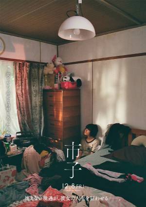 若葉竜也が撮影した杉咲花の笑顔…『市子』人物像に迫るアザービジュアル6種