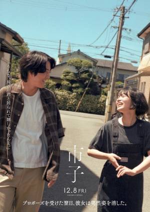 若葉竜也が撮影した杉咲花の笑顔…『市子』人物像に迫るアザービジュアル6種