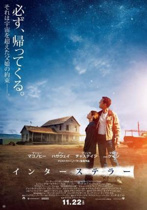 『インセプション』ほかクリストファー・ノーラン監督3作品を35mmフィルム特別上映