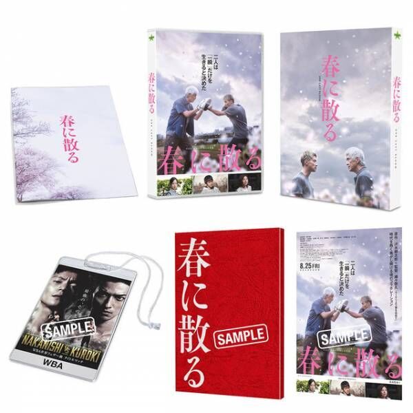 佐藤浩市×横浜流星W主演『春に散る』Blu-ray＆DVDが2024年3月発売、12月独占配信