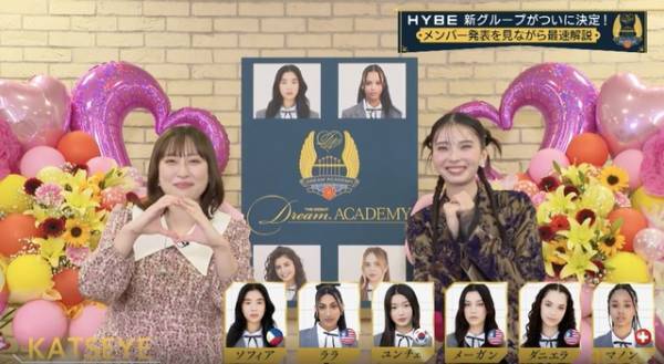 丸山礼＆川口ゆりな、HYBE新ガールグループ「KATSEYE」メンバー決定の瞬間を見守る「すごい瞬間に立ち会った」