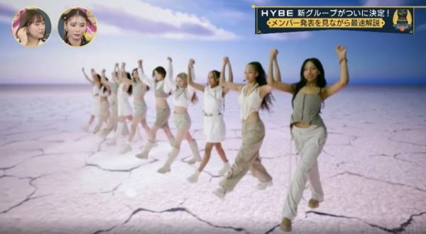 丸山礼＆川口ゆりな、HYBE新ガールグループ「KATSEYE」メンバー決定の瞬間を見守る「すごい瞬間に立ち会った」