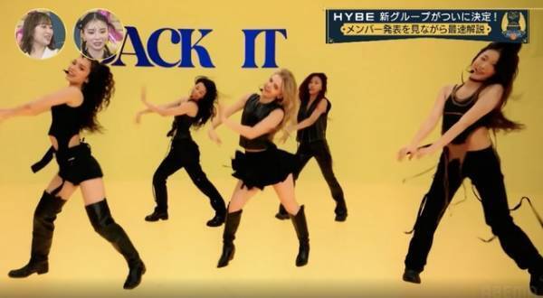 丸山礼＆川口ゆりな、HYBE新ガールグループ「KATSEYE」メンバー決定の瞬間を見守る「すごい瞬間に立ち会った」