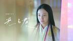 吉高由里子“紫式部”の美しきメインビジュアル公開　大河ドラマ「光る君へ」