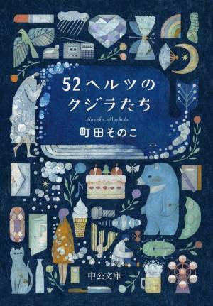 杉咲花、クランクアップに“願い”語る『52ヘルツのクジラたち』ティザービジュアル解禁