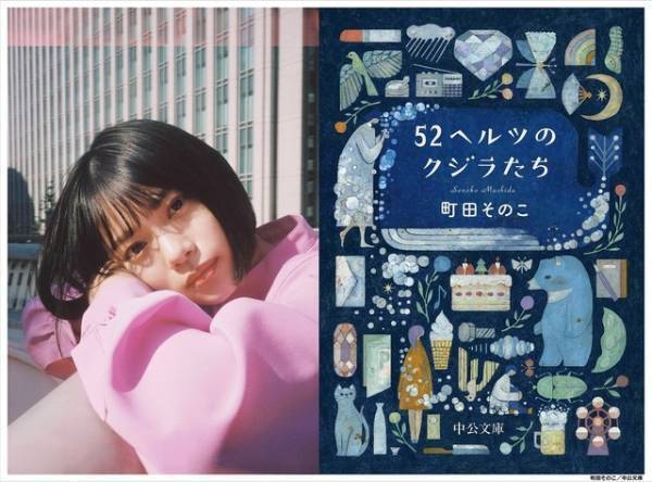 杉咲花、クランクアップに“願い”語る『52ヘルツのクジラたち』ティザービジュアル解禁