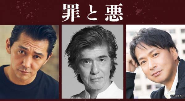 佐藤浩市「熱さを感じた現場」椎名桔平＆村上淳と高良健吾主演『罪と悪』に参加へ