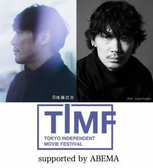藤井道人＆綾野剛、若手監督の登竜門「TIMF」審査員に