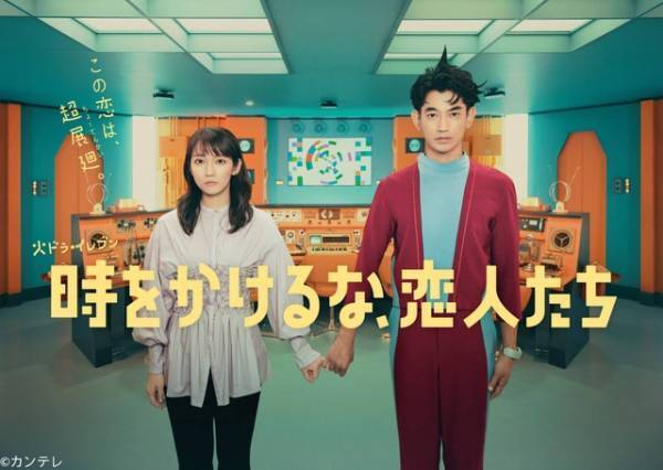 ヨーロッパ企画・上田誠初「時をかけるな、恋人たち」公式シナリオブック発売